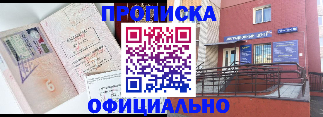 пропишу в квартире в Лесном