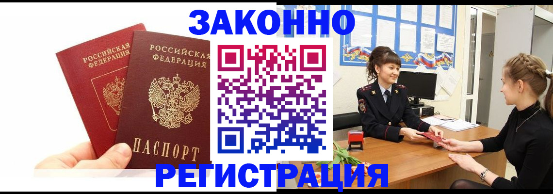 временная регистрация гарантия в Лесном